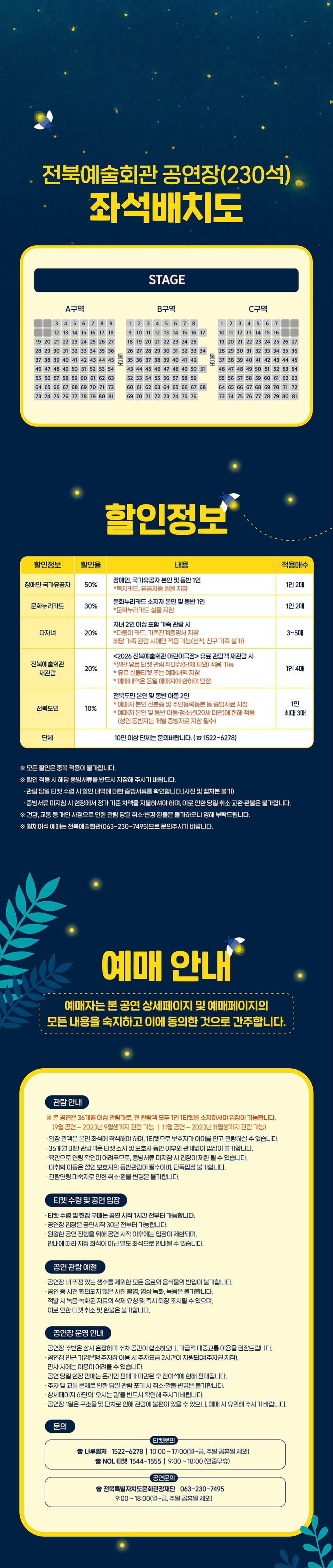 전북예술회관 어린이극장, 반딧불아 개똥벌레를 밝혀줘 [전주] 소개 이미지 2