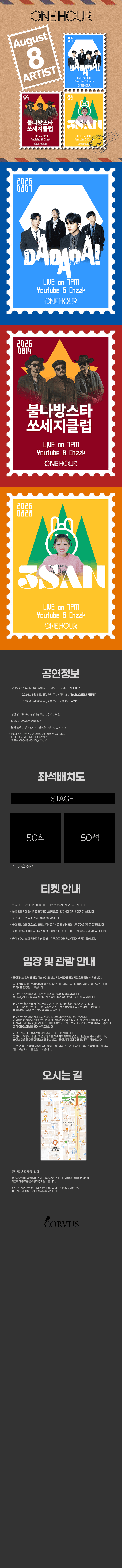 ONE HOUR [부산] (8월) promotional image 1