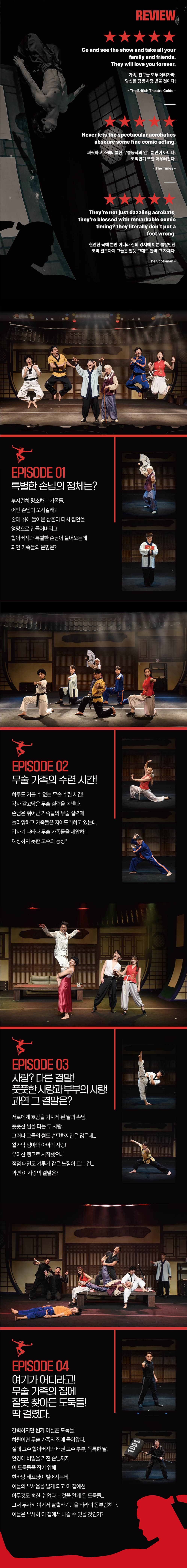 점프 JUMP [전주] 소개 이미지 2
