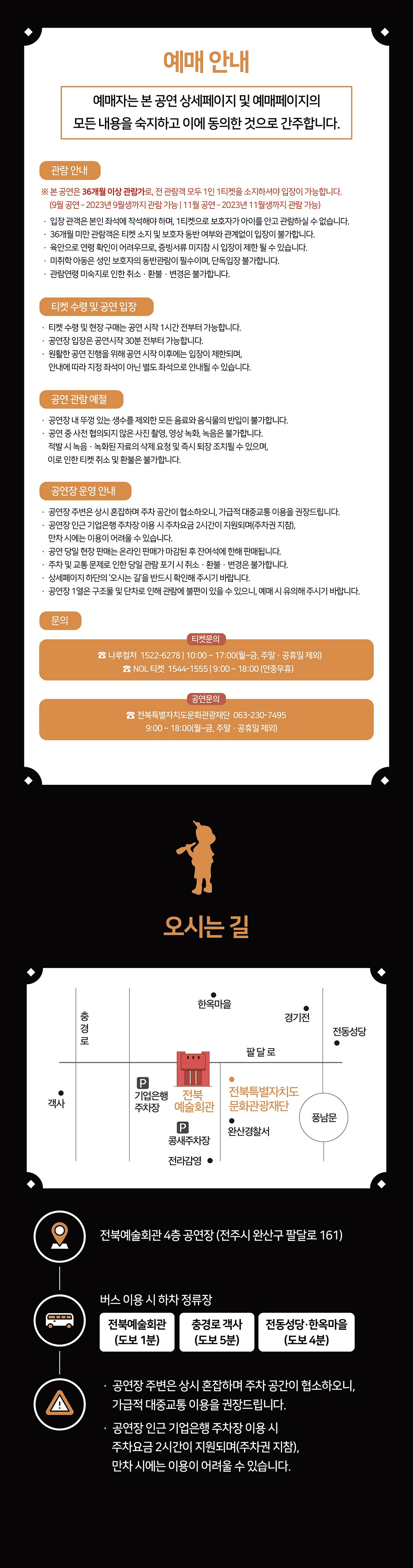 산초와 돈키호테 [전주] 소개 이미지 3