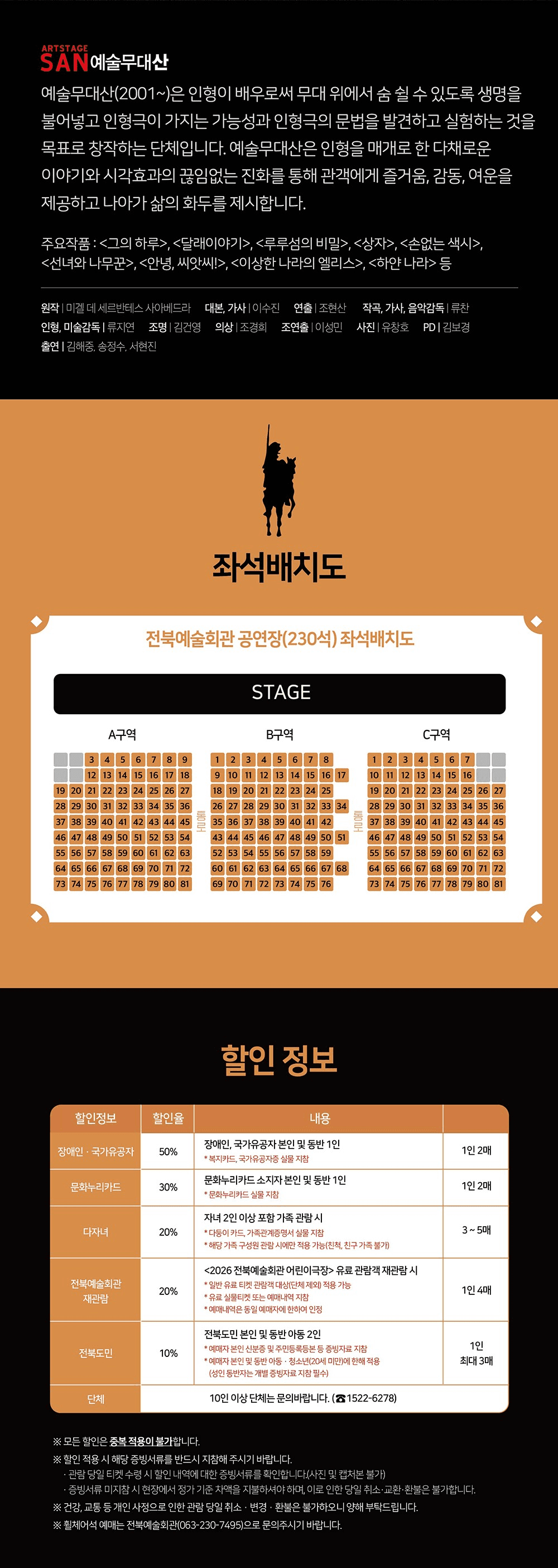 산초와 돈키호테 [전주] 소개 이미지 2