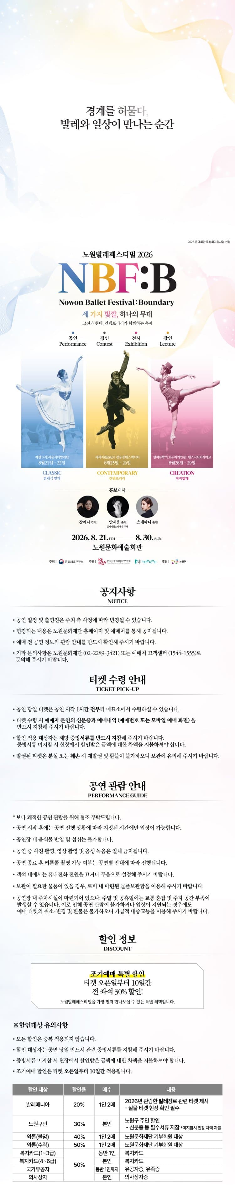 NBF: B, 에세 (Essai) 소개 이미지 1