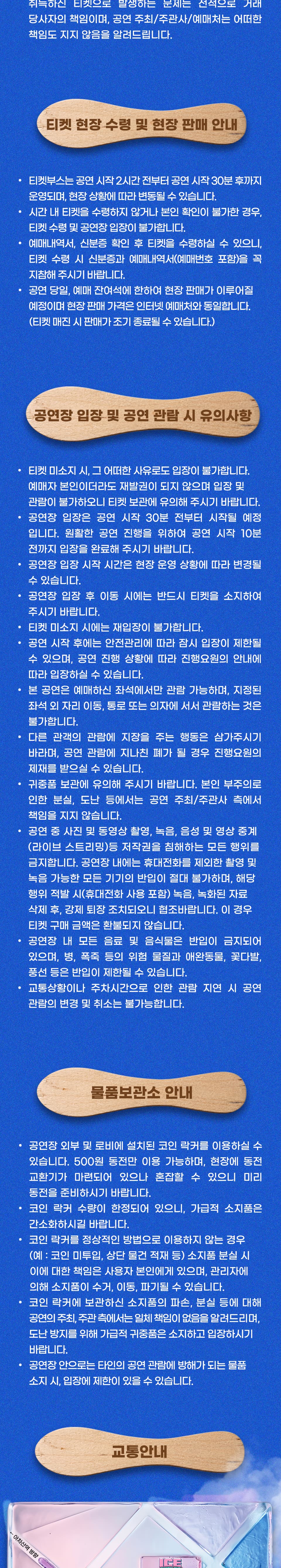 MC몽 콘서트: 한여름 밤의 아이스 깨끼 [서울] 소개 이미지 2