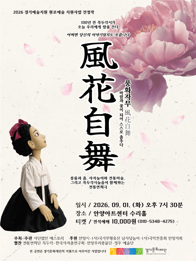풍화자무 [안양] promotional image 1