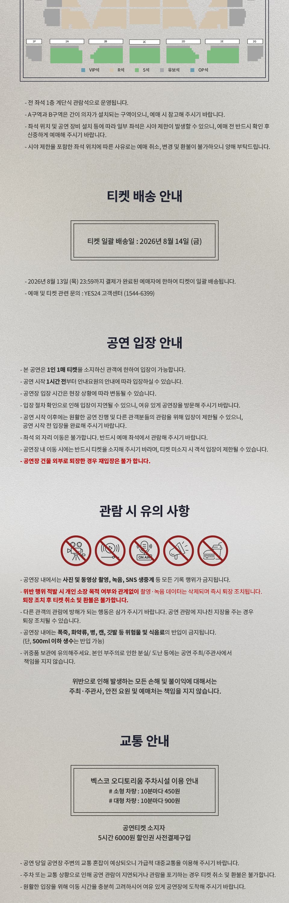 스테이지 네임: 정승환, 김필, 홍이삭 (Stage Name: Jung Seung Hwan, Kim Feel, Hong Isaac) [부산] 소개 이미지 3