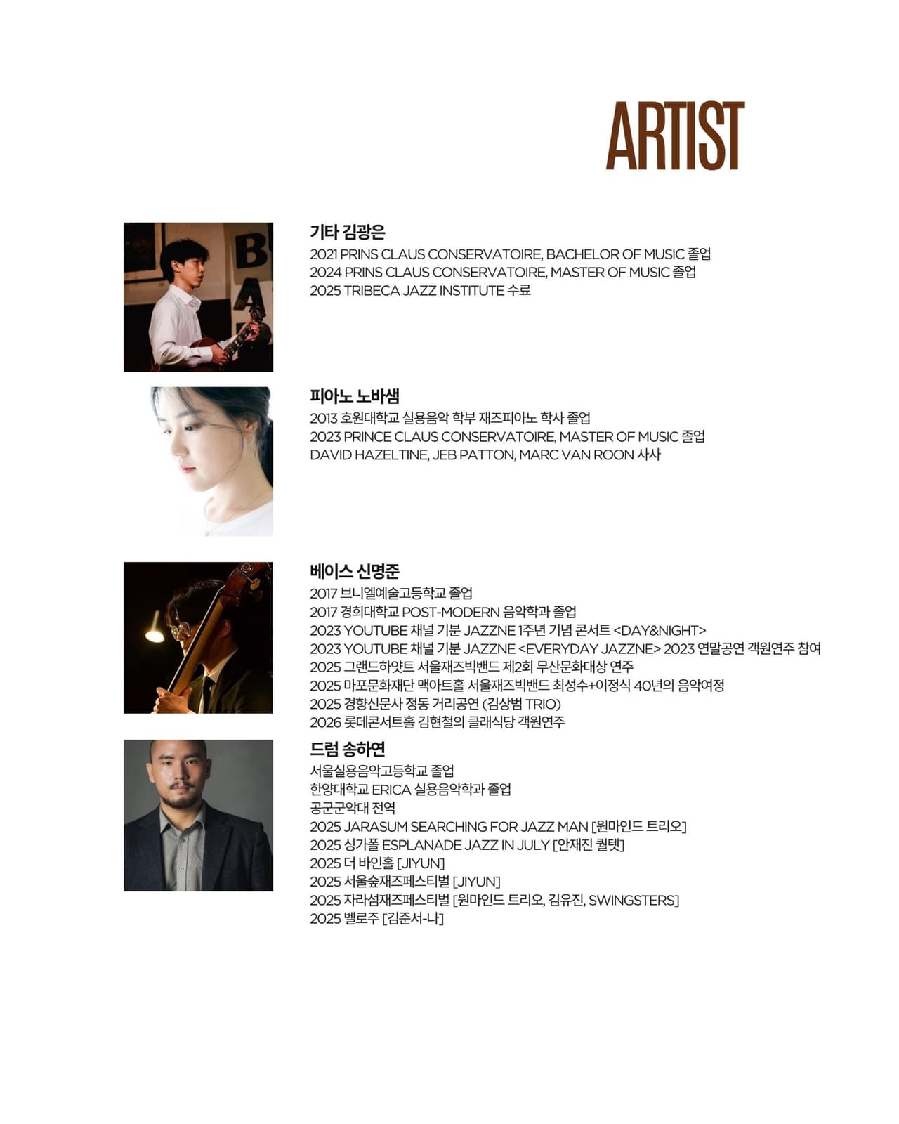곁에두는음악 Series 24. 찰리 파커와 비밥: Bird of Paradise 소개 이미지 2