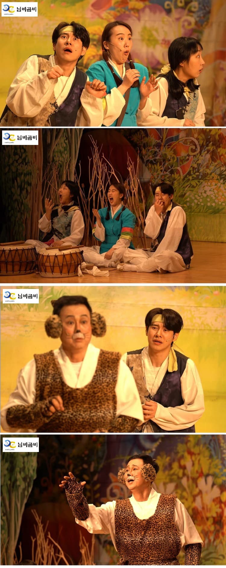 효자호랑이 [전주] 소개 이미지 2