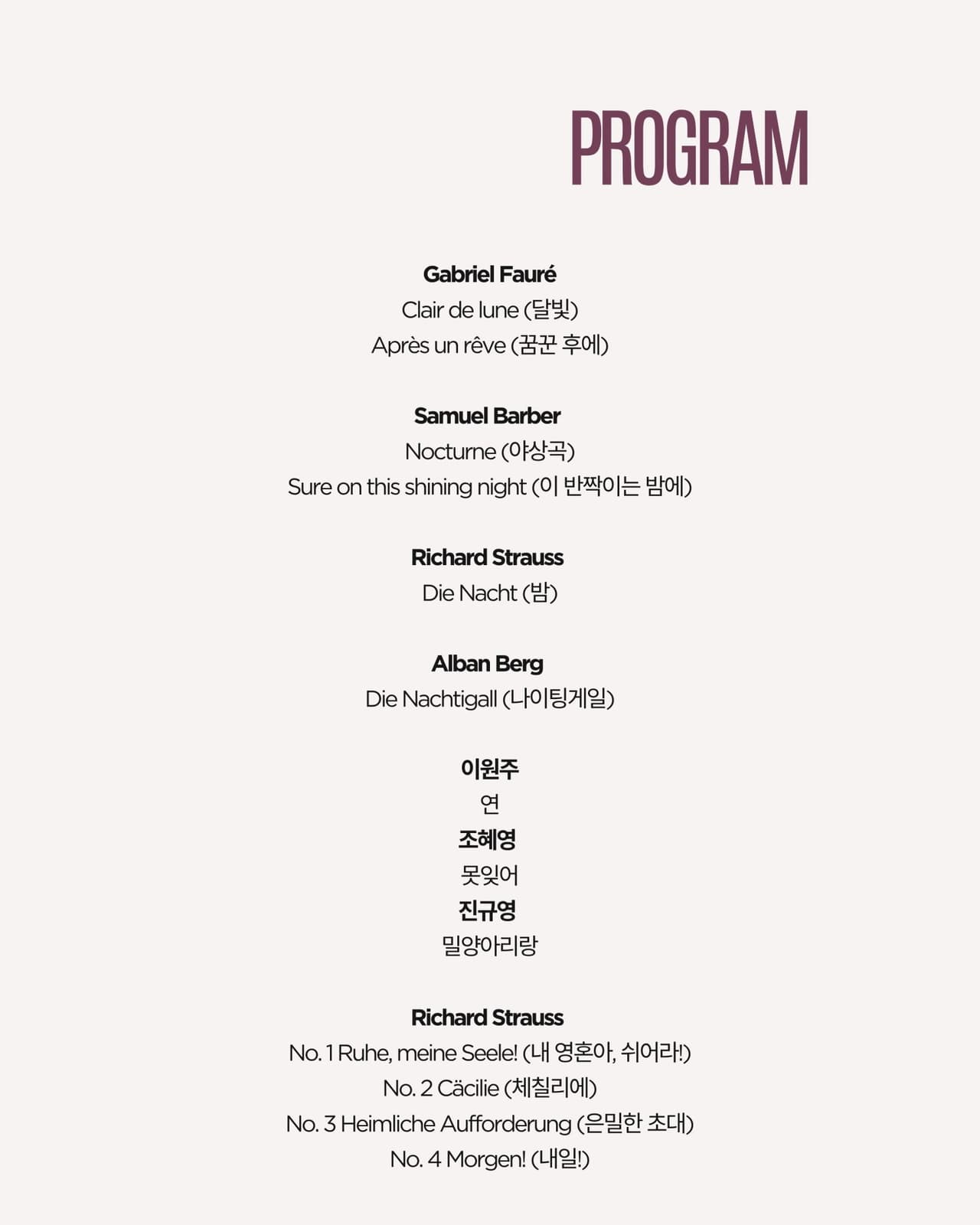 곁에두는음악 Series 23. 채사라, 우종선 듀오: 밤을 지나, 내일 소개 이미지 3