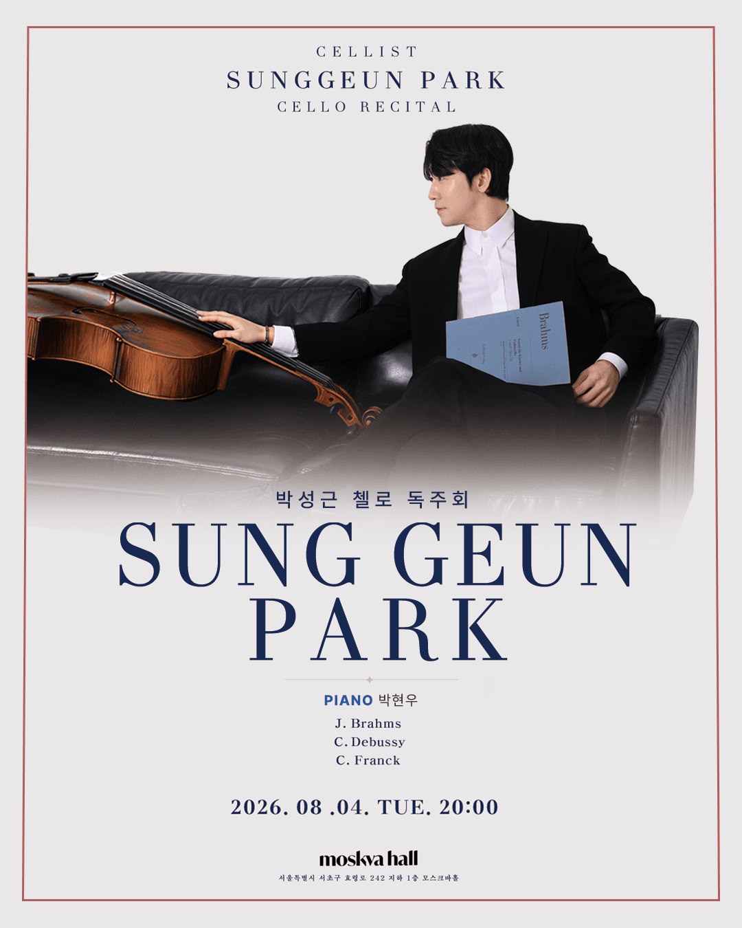 박성근 첼로 리사이틀 소개 이미지 1