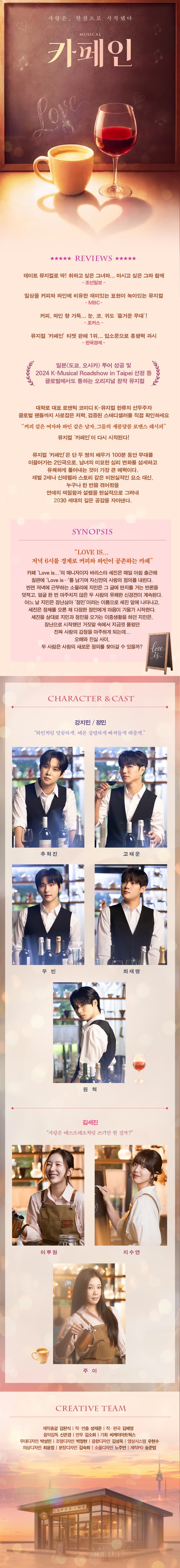 카페인 [대학로] 소개 이미지 1