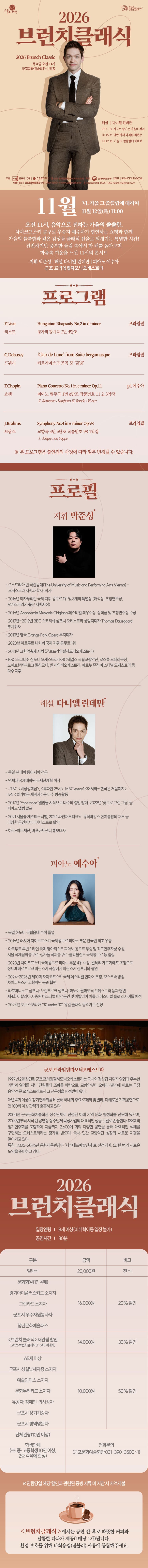 브런치클래식 Ⅵ. 가을 그 쓸쓸함에 대하여 [군포] 소개 이미지 1
