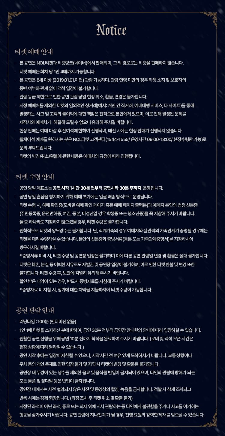 프랑켄슈타인: 더 뮤지컬 콘서트 [성남] 소개 이미지 1