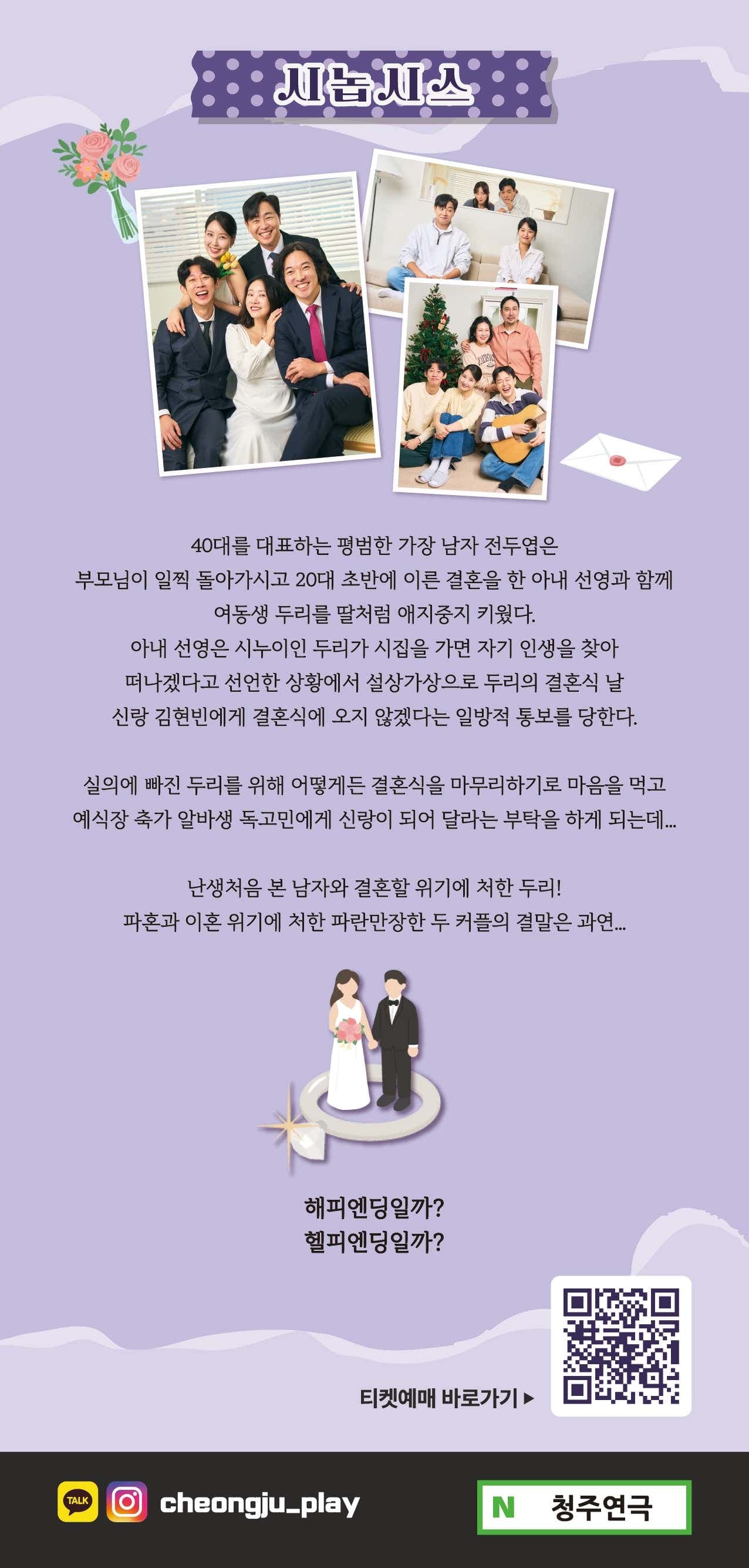 노맨틱 코미디 [청주] 소개 이미지 2