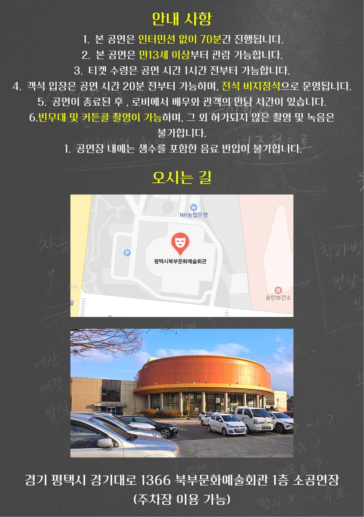 2030 (이공삼공) [평택] 소개 이미지 2