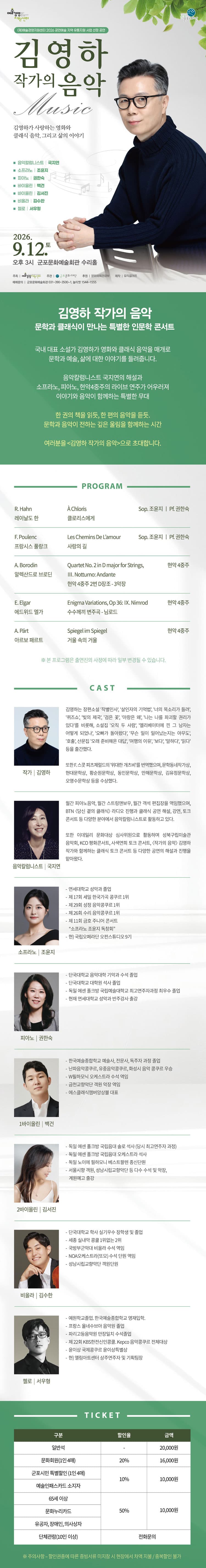 김영하 작가의 음악 [군포] 소개 이미지 1