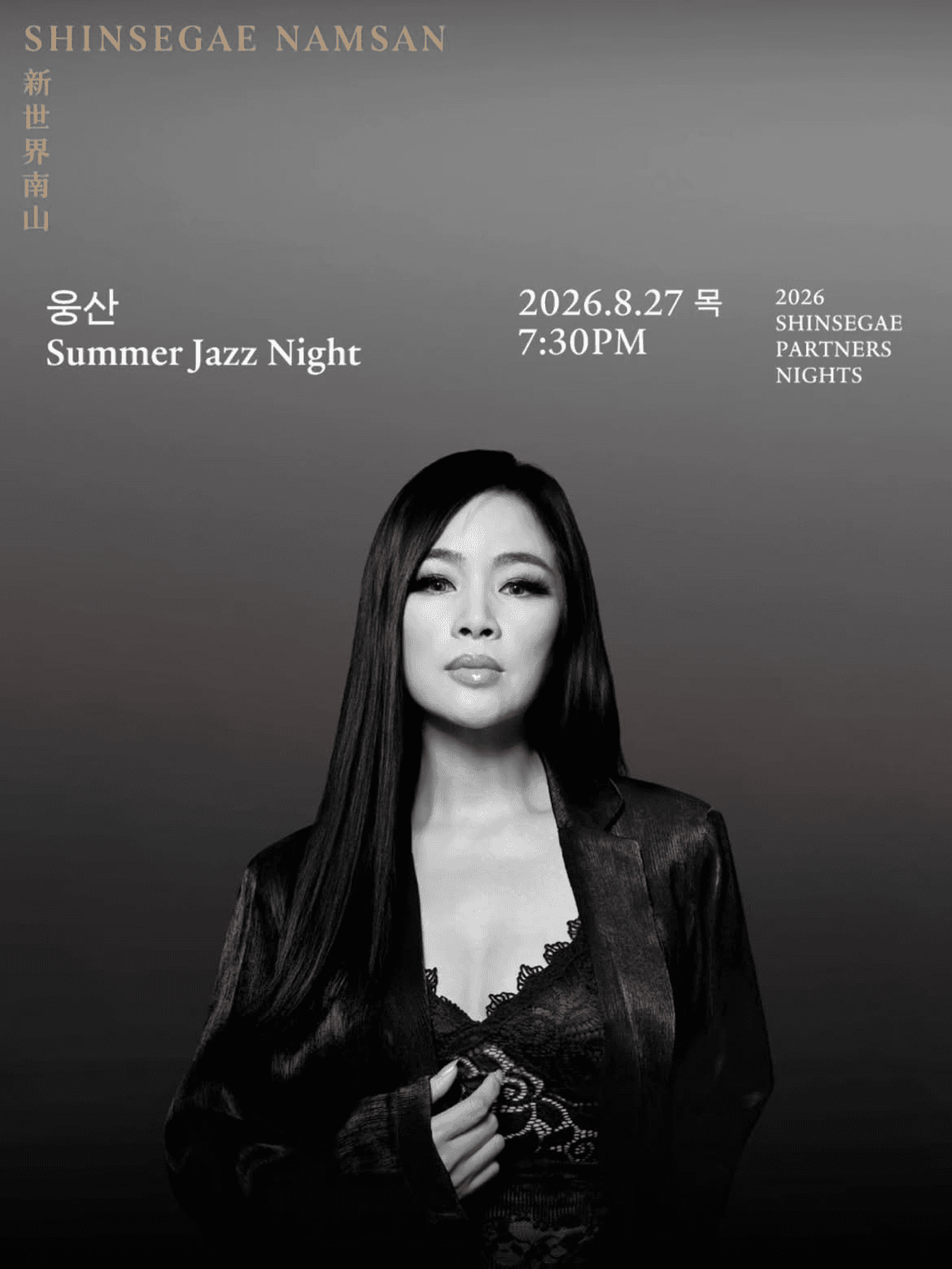 웅산 Summer Jazz Night 소개 이미지 1