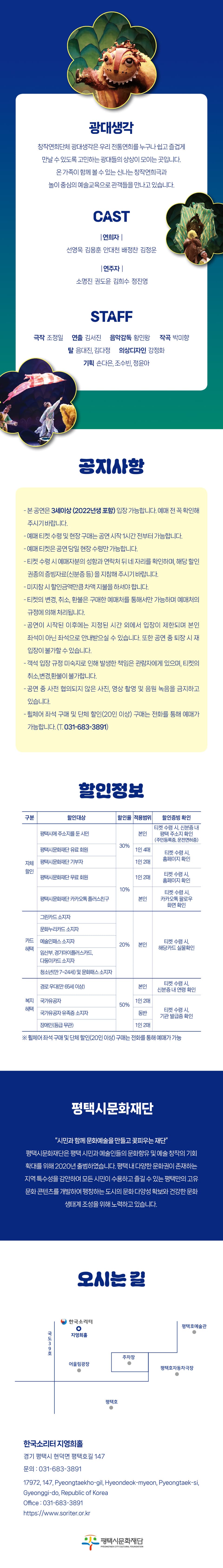 만보와 별별머리 [평택] 소개 이미지 2