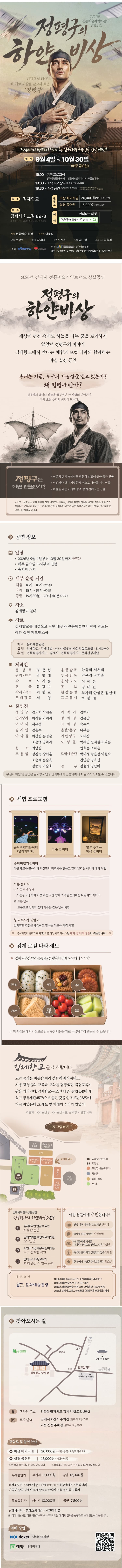 정평구의 하얀 비상 [김제] 소개 이미지 1