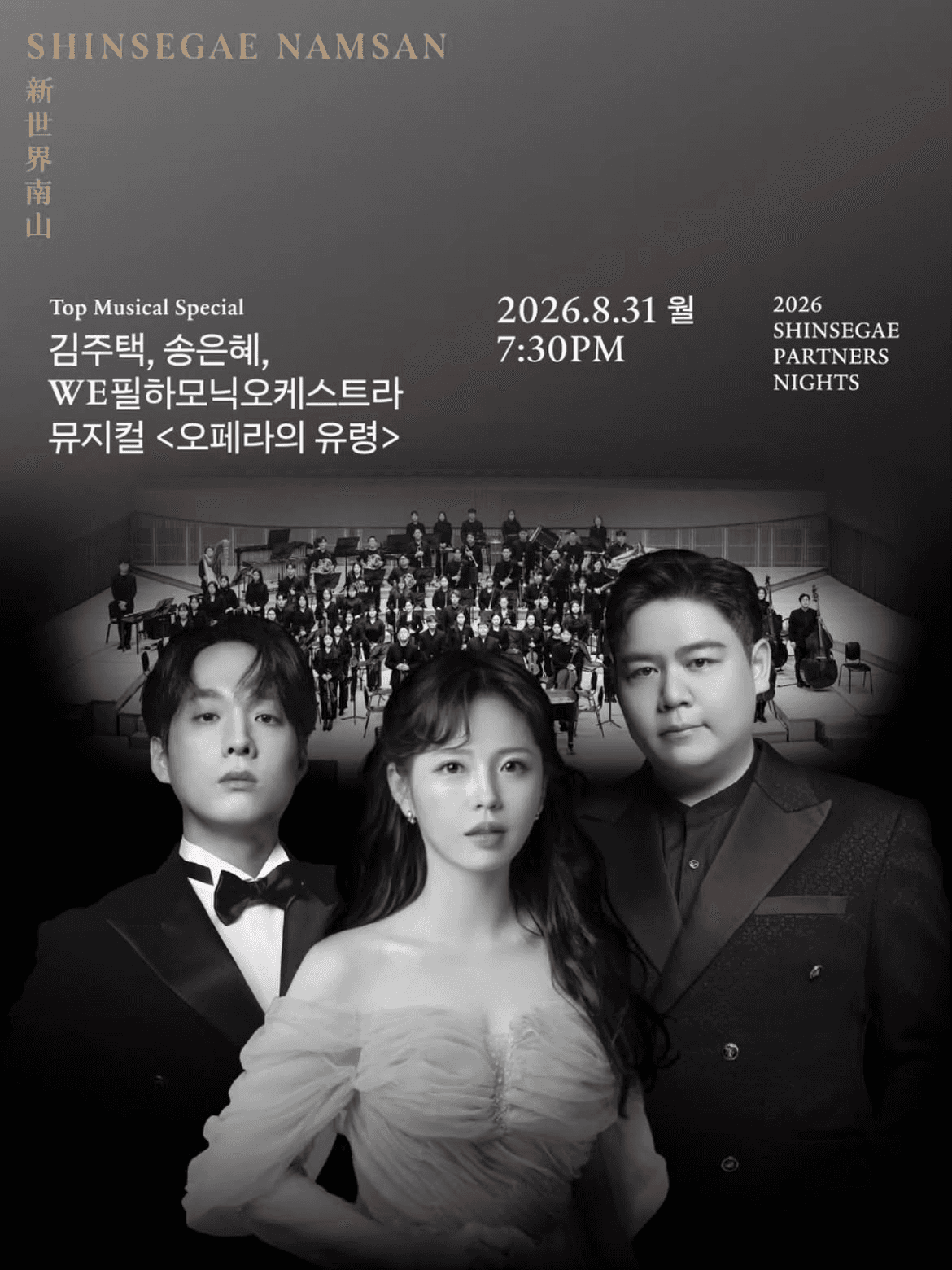 오페라의 유령 [서울 중구] 소개 이미지 1