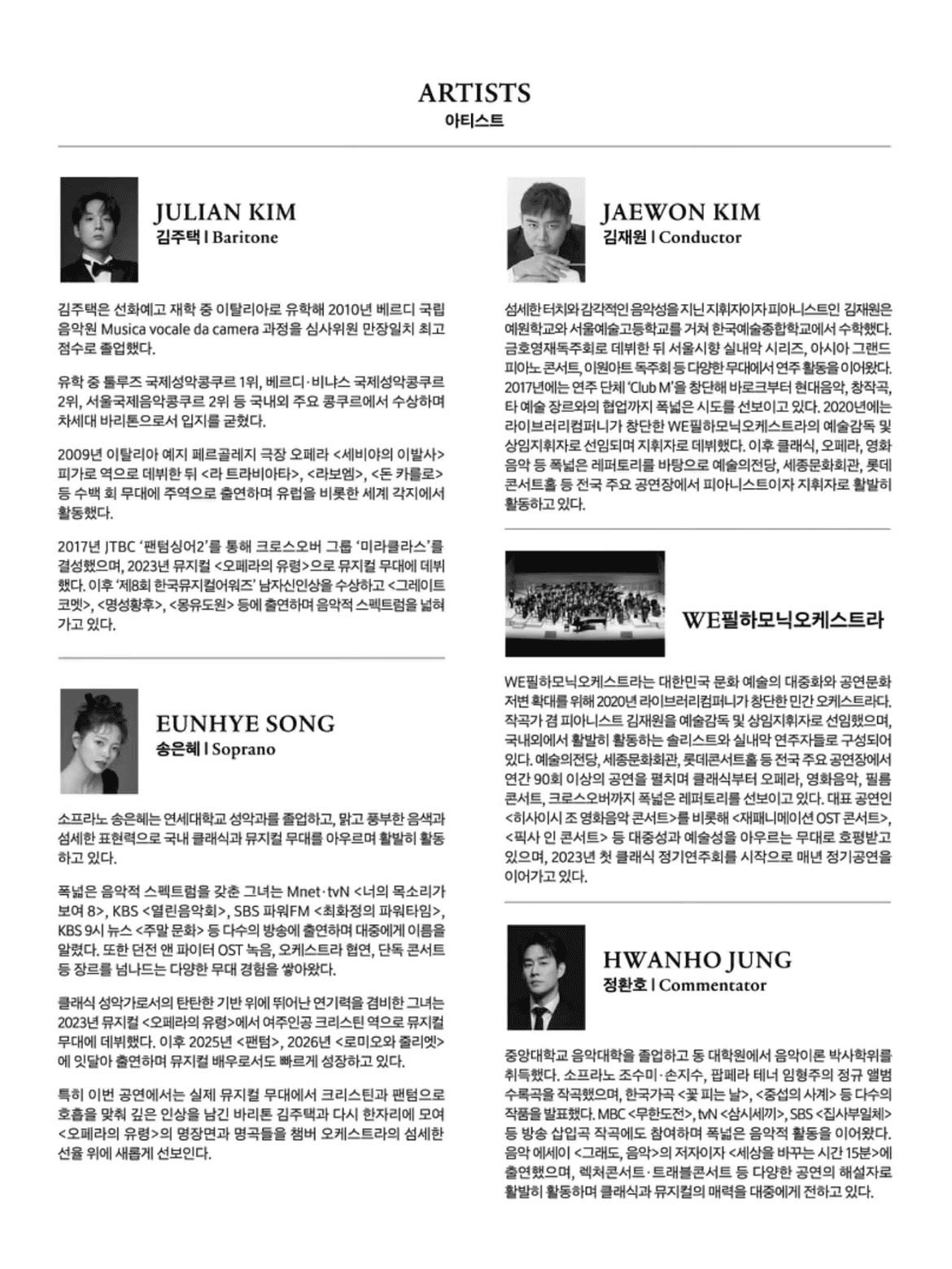 오페라의 유령 [서울 중구] 소개 이미지 3