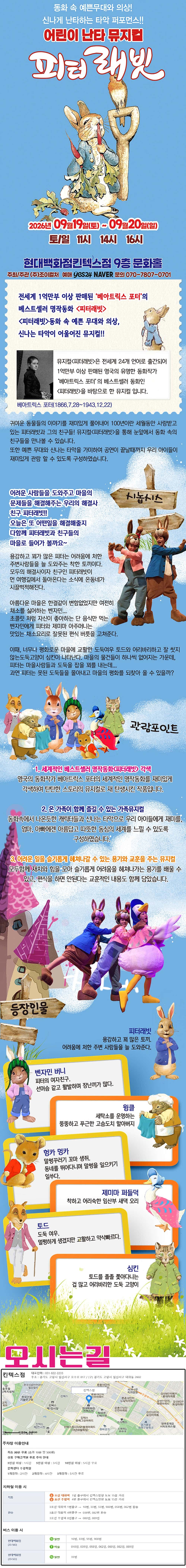 피터래빗 [고양] 소개 이미지 1