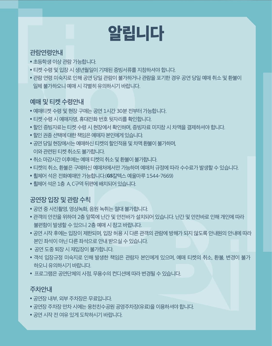 국립현대무용단, 트리플 빌 [여수] 소개 이미지 1
