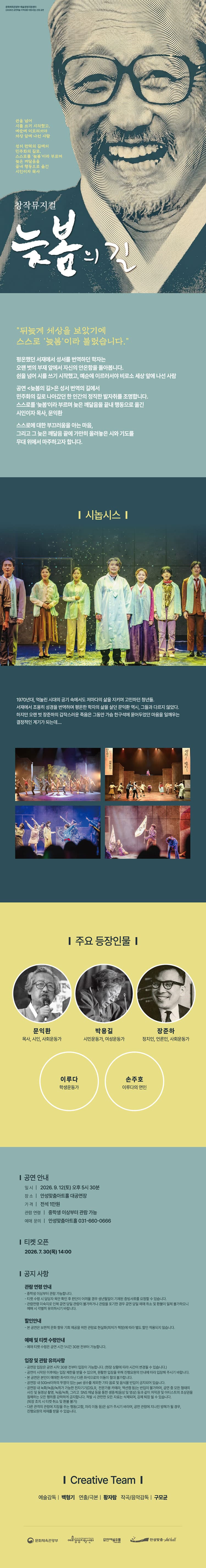 늦봄의 길 [안성] 소개 이미지 1