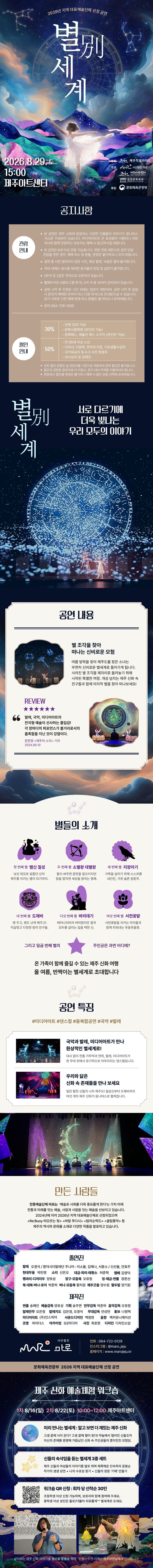 별別세계 [제주] 소개 이미지 1