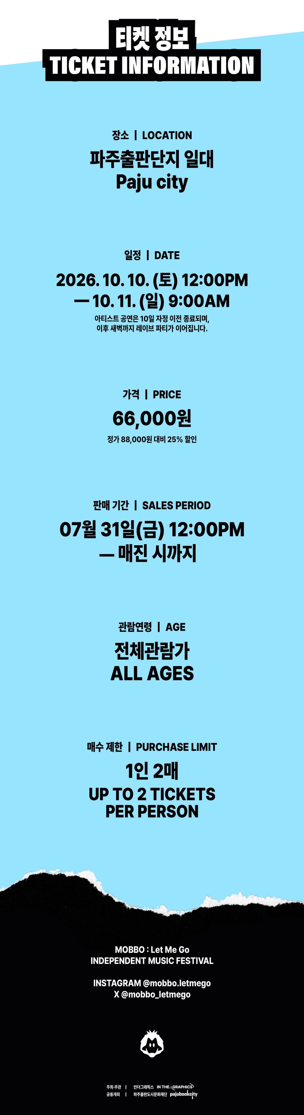 모보 페스티벌 [파주] 소개 이미지 4
