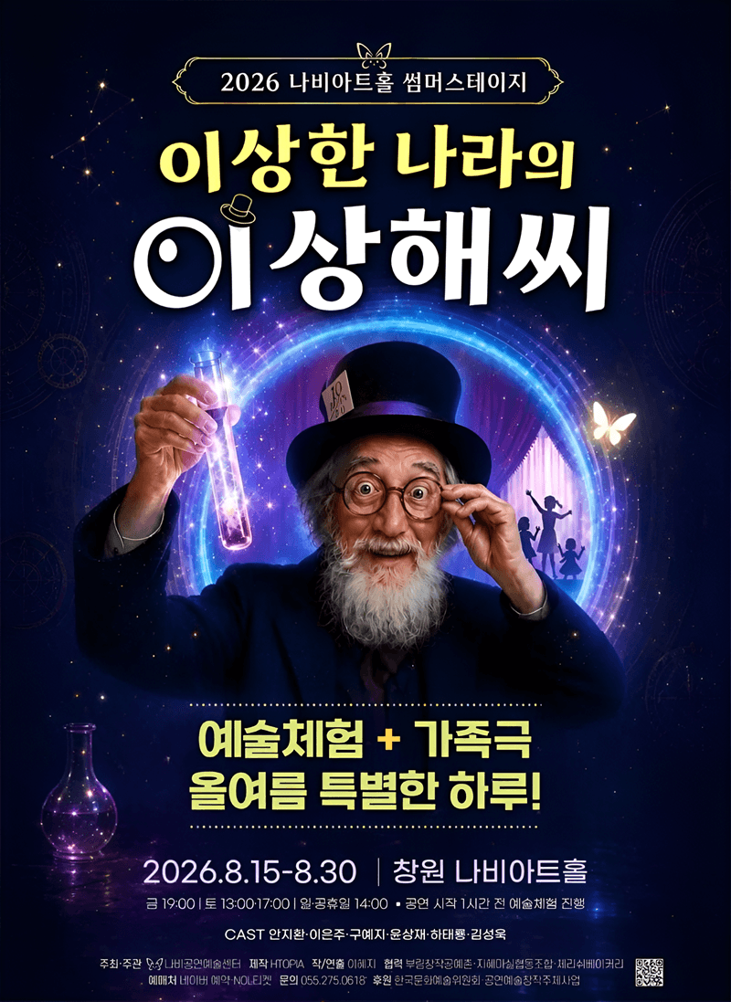 이상한 나라의 이상해씨 [창원] 소개 이미지 2