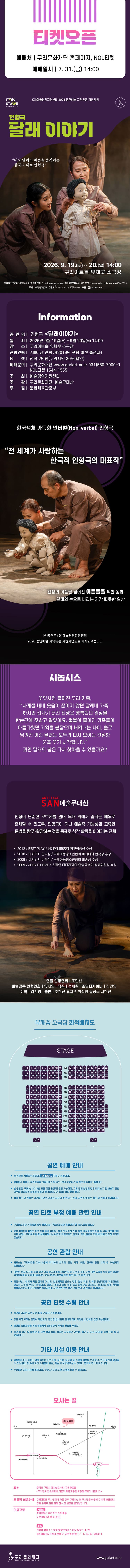 달래 이야기 [구리] 소개 이미지 1