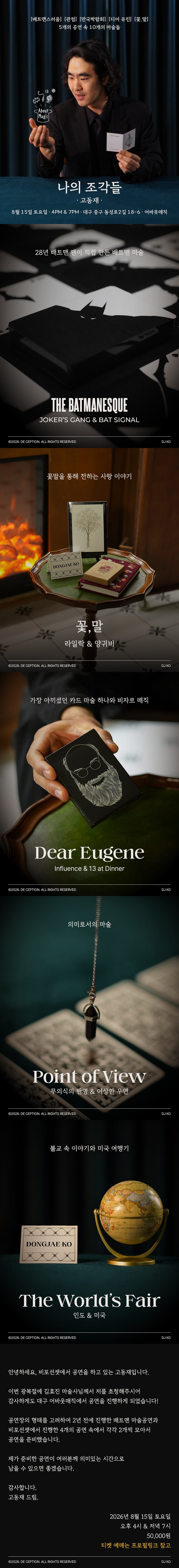 나의 조각들 [대구] 소개 이미지 1