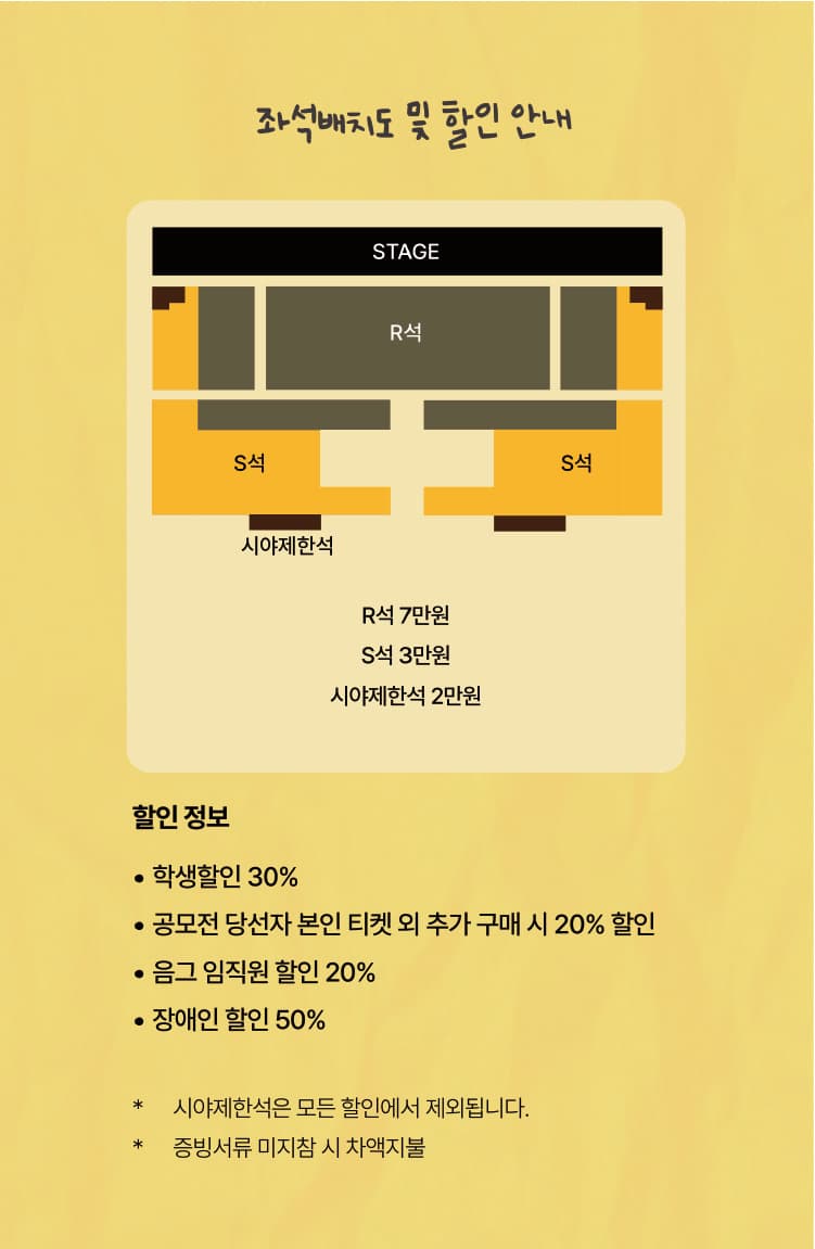음그 콘서트: 함께; 같은 마음으로 부르는 노래 소개 이미지 3
