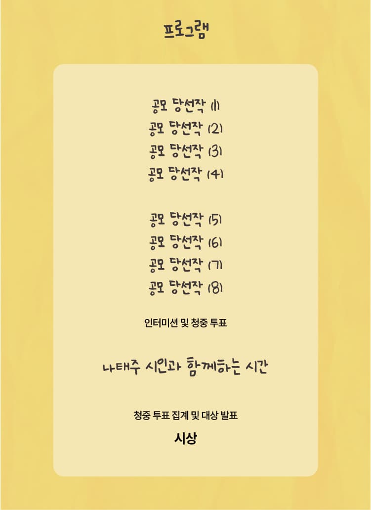 음그 콘서트: 함께; 같은 마음으로 부르는 노래 소개 이미지 2