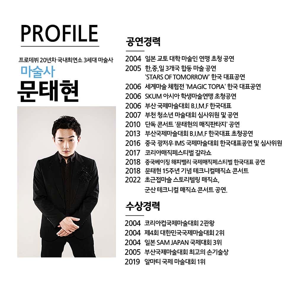 어린이 1미터마술: 미니쇼 [군산] promotional image 3