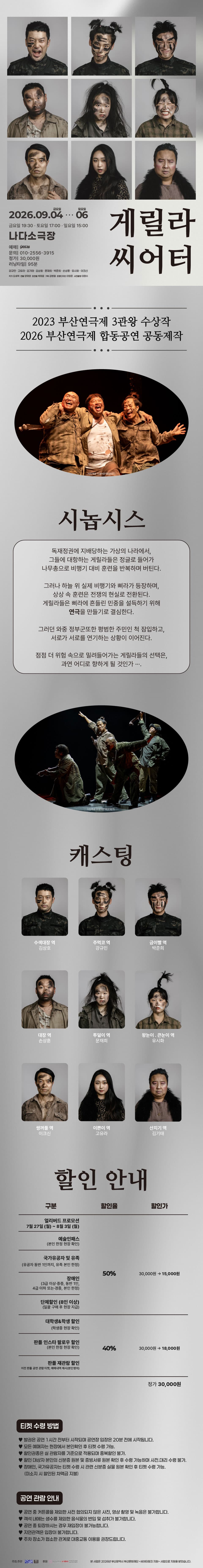 게릴라 씨어터 [부산] 소개 이미지 1