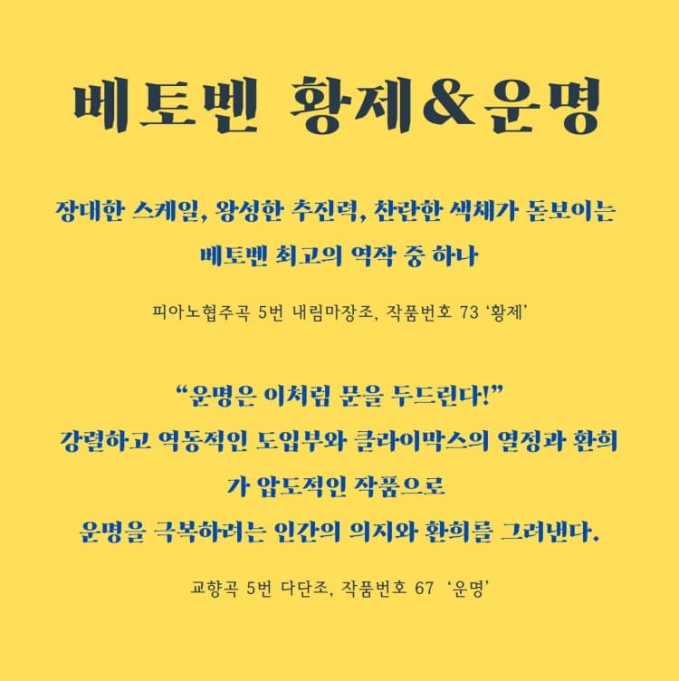 클래시모 필하모닉 창단 15주년 기념 음악회 [대전] promotional image 2