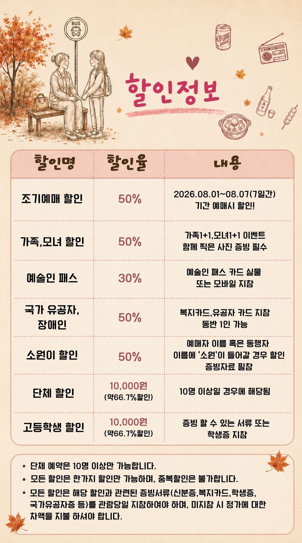 엄마를 절에 버리러 [부산] 소개 이미지 4