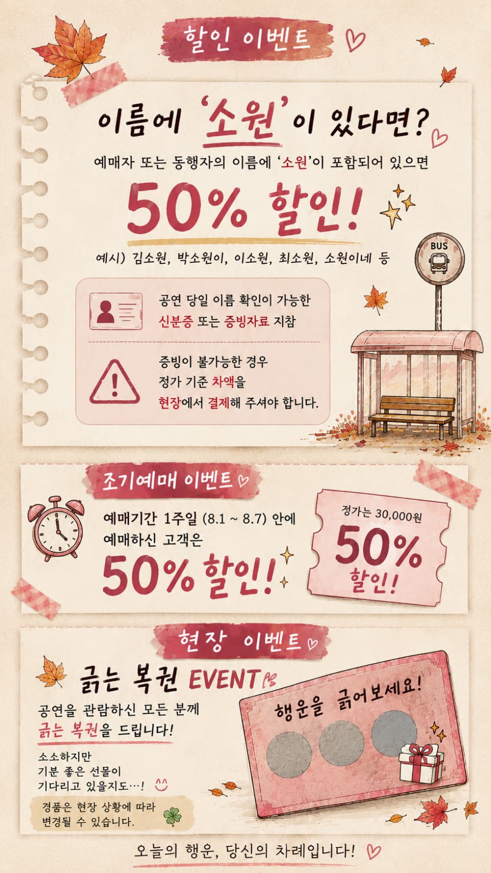 엄마를 절에 버리러 [부산] 소개 이미지 2