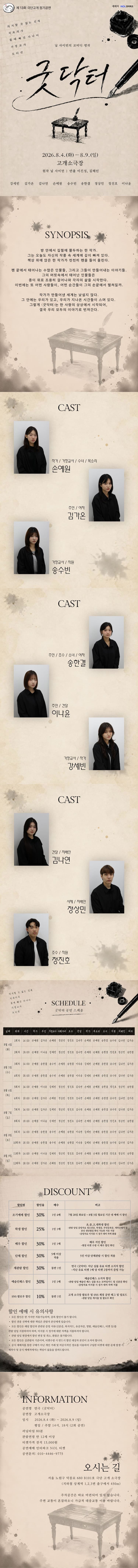굿 닥터 소개 이미지 1