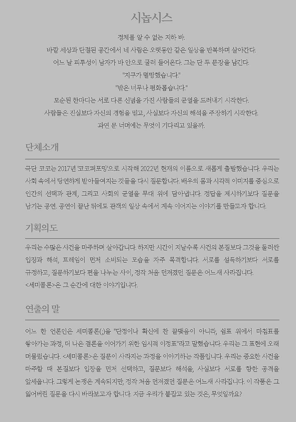 세미콜론 [부산] 소개 이미지 2