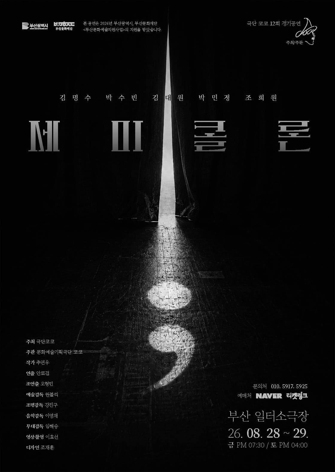 세미콜론 [부산] 소개 이미지 1