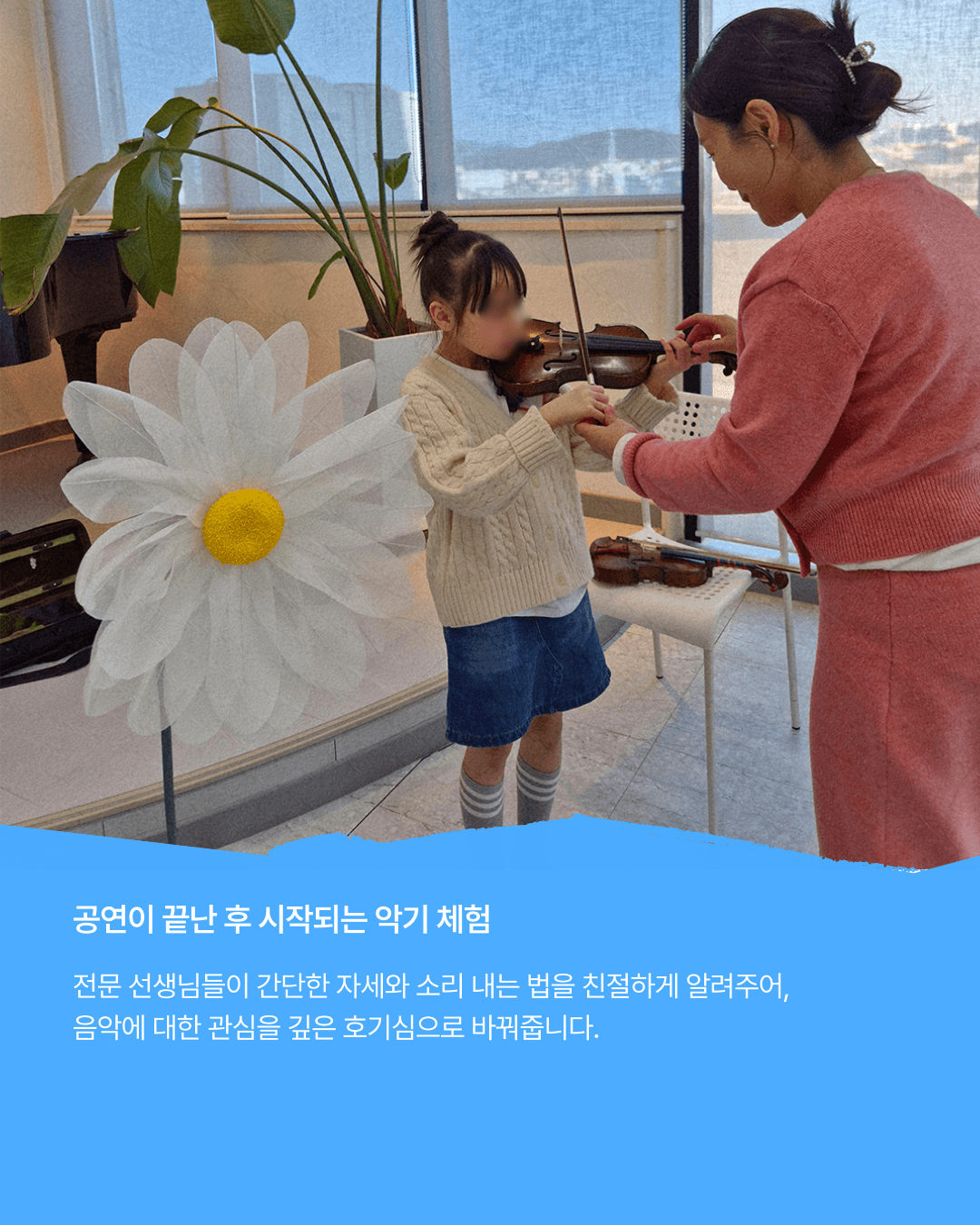 소리랑아이랑 음악회 with 소리랑앙상블 (8월) [청주] 소개 이미지 4