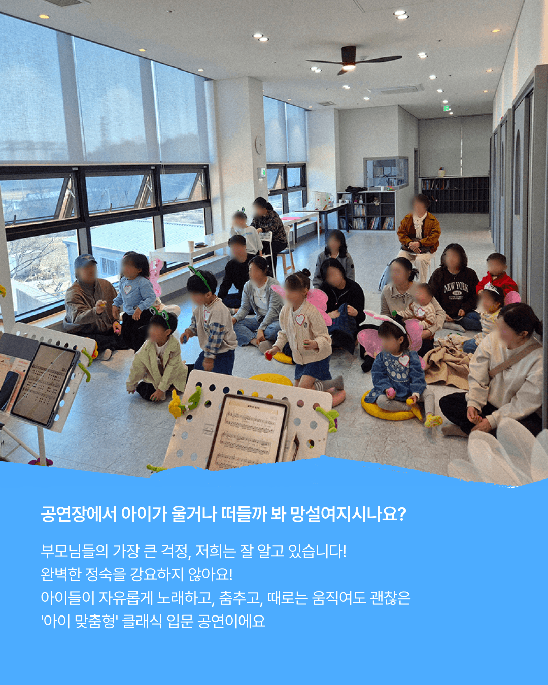 소리랑아이랑 음악회 with 소리랑앙상블 (8월) [청주] 소개 이미지 3