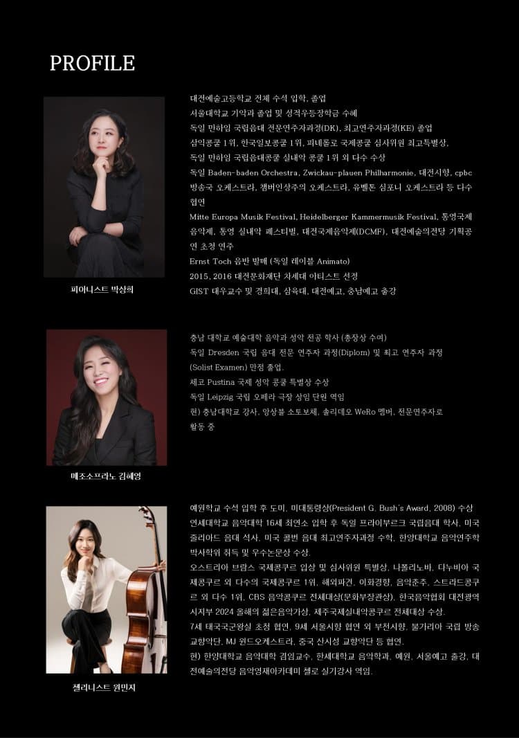 유벨톤심포니오케스트라: 작곡가 시리즈 3. 프로코피에프, 얼어붙은 선율 [대전] promotional image 3