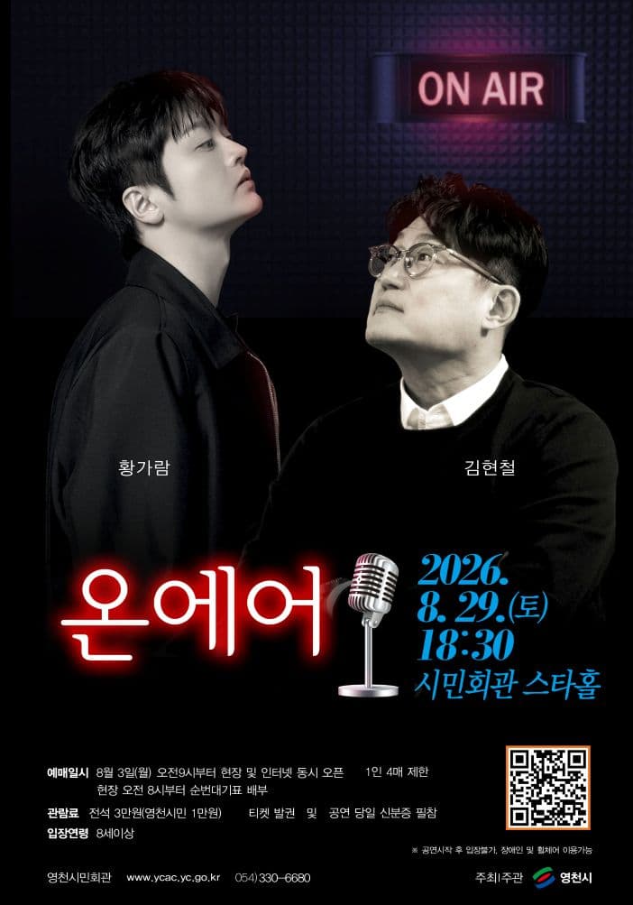 온에어 [영천] 소개 이미지 1