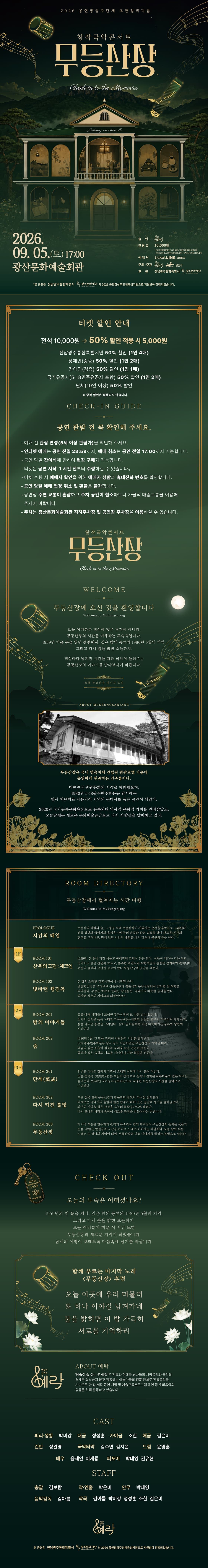 무등산장 [광주 광산] 소개 이미지 1