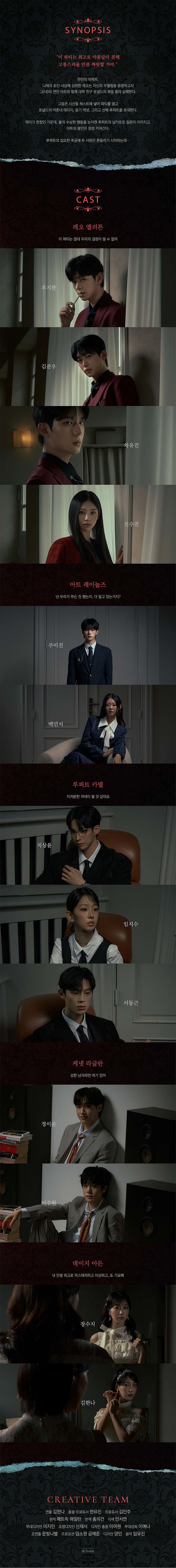 로프 [대학로] 소개 이미지 1