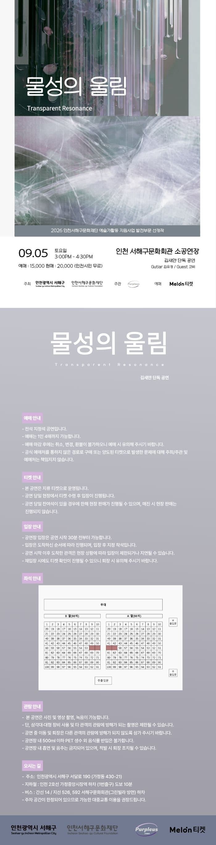 물성의 울림: Transparent Resonance 소개 이미지 1