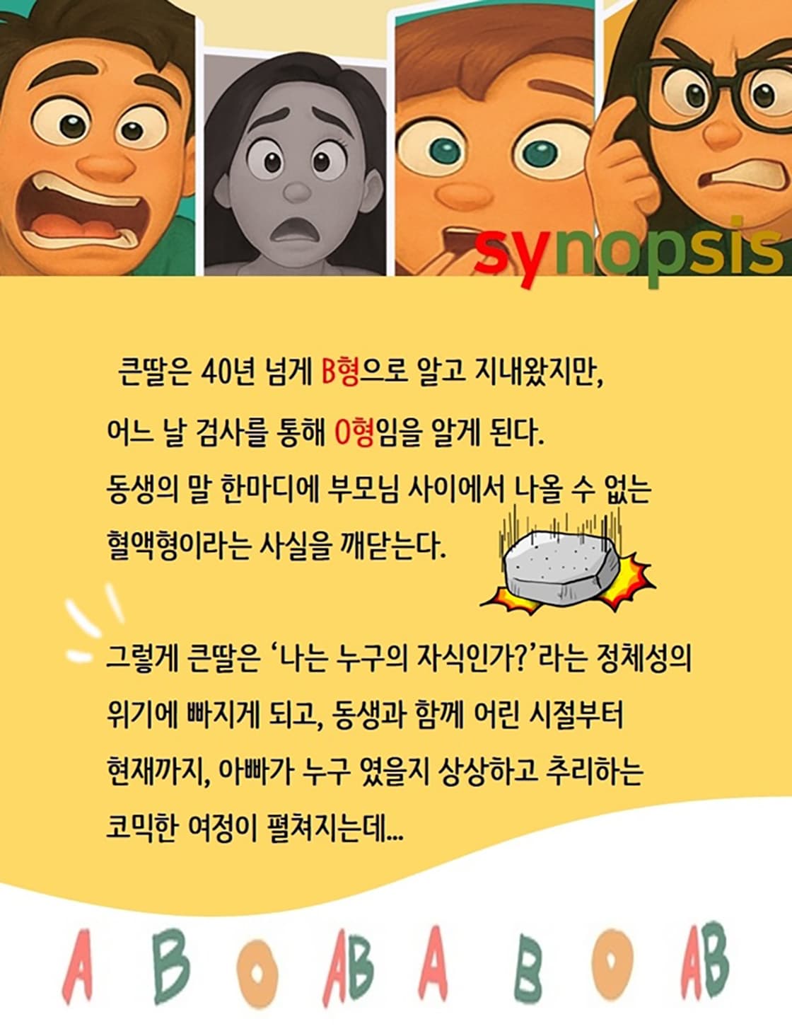 그게 뭐가 중요해 [광주] 소개 이미지 2